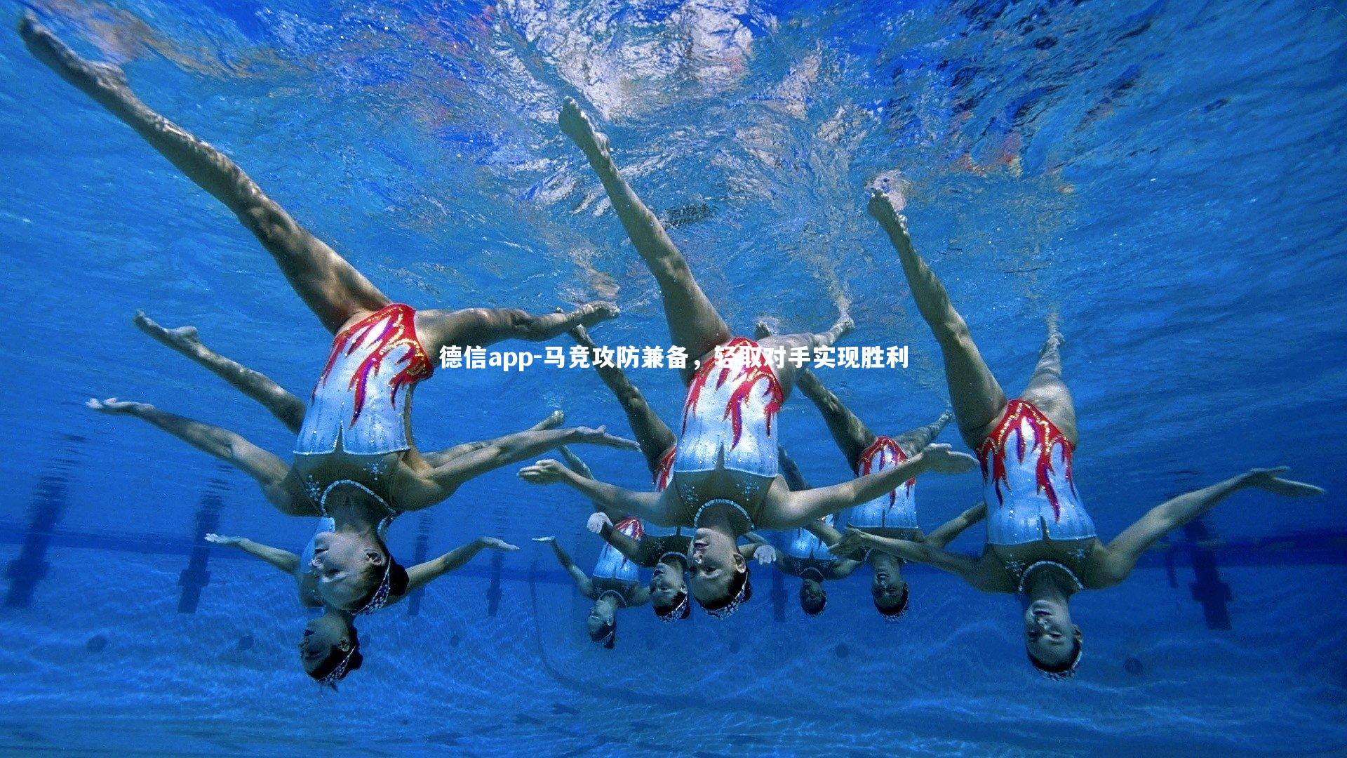 马竞攻防兼备，轻取对手实现胜利