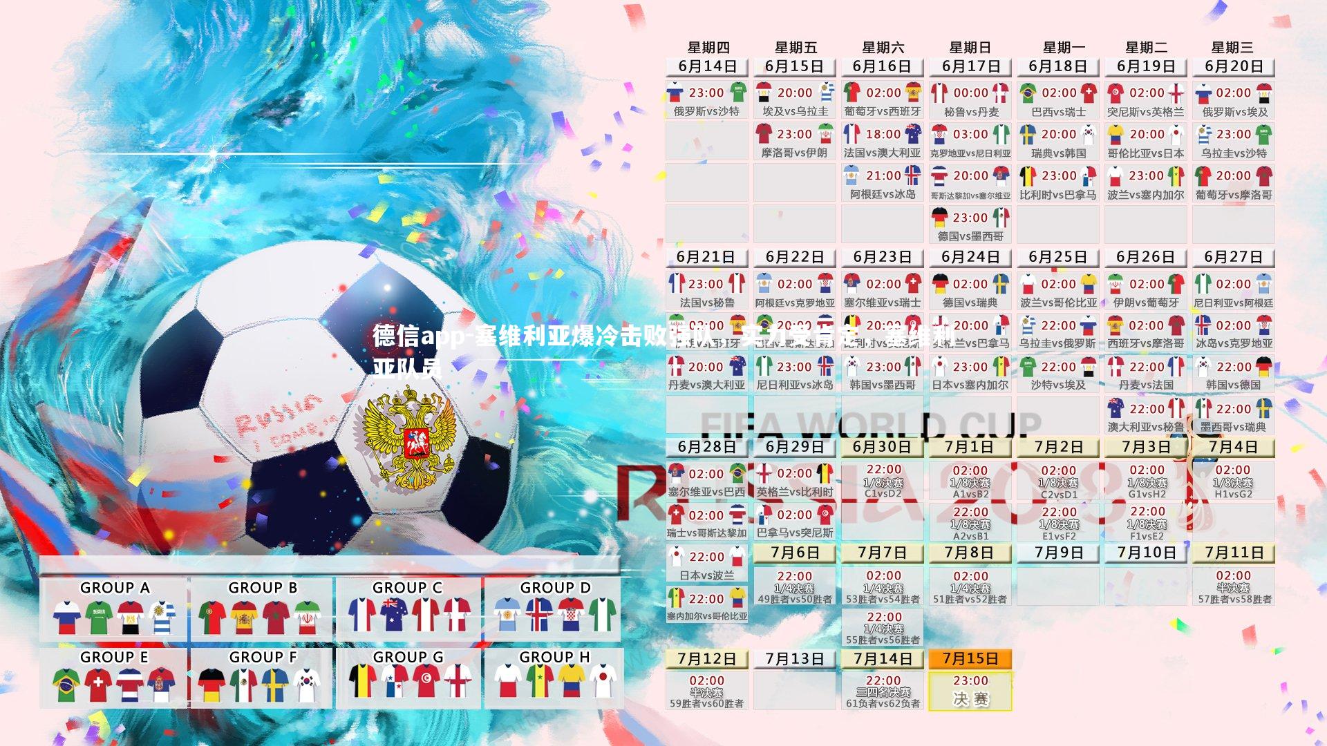 塞维利亚爆冷击败强队，实力受肯定，塞维利亚队员