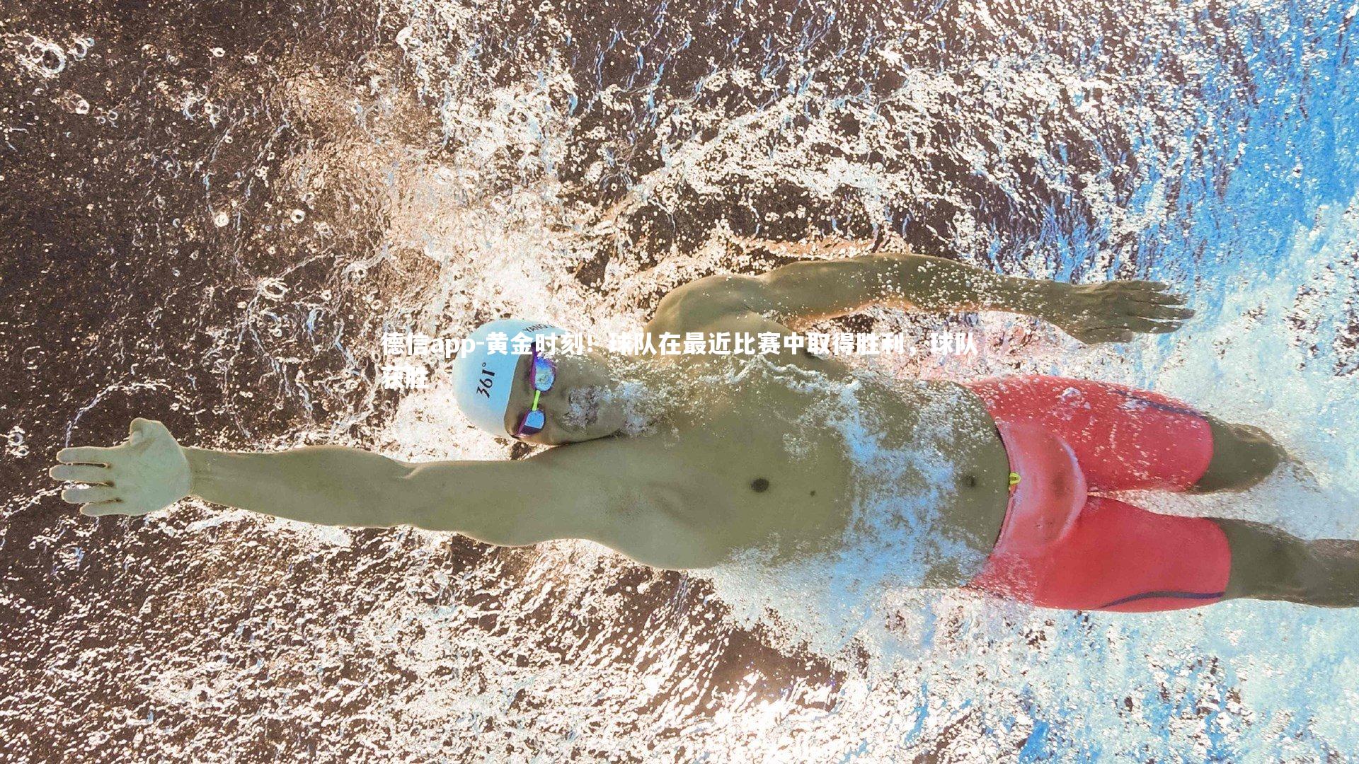 黄金时刻！球队在最近比赛中取得胜利，球队获胜