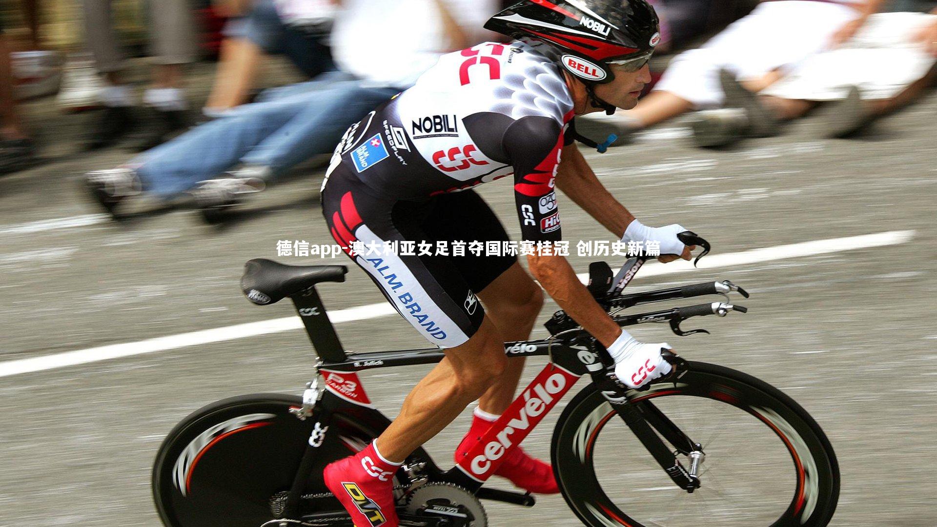 澳大利亚女足首夺国际赛桂冠 创历史新篇